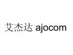 深圳科技双星 艾杰达科技与羽杰达科技，谁在定义下一个未来？