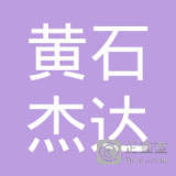 明正华 以“羽杰达科技”书写产业创新答卷